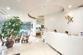 Clinic image 2