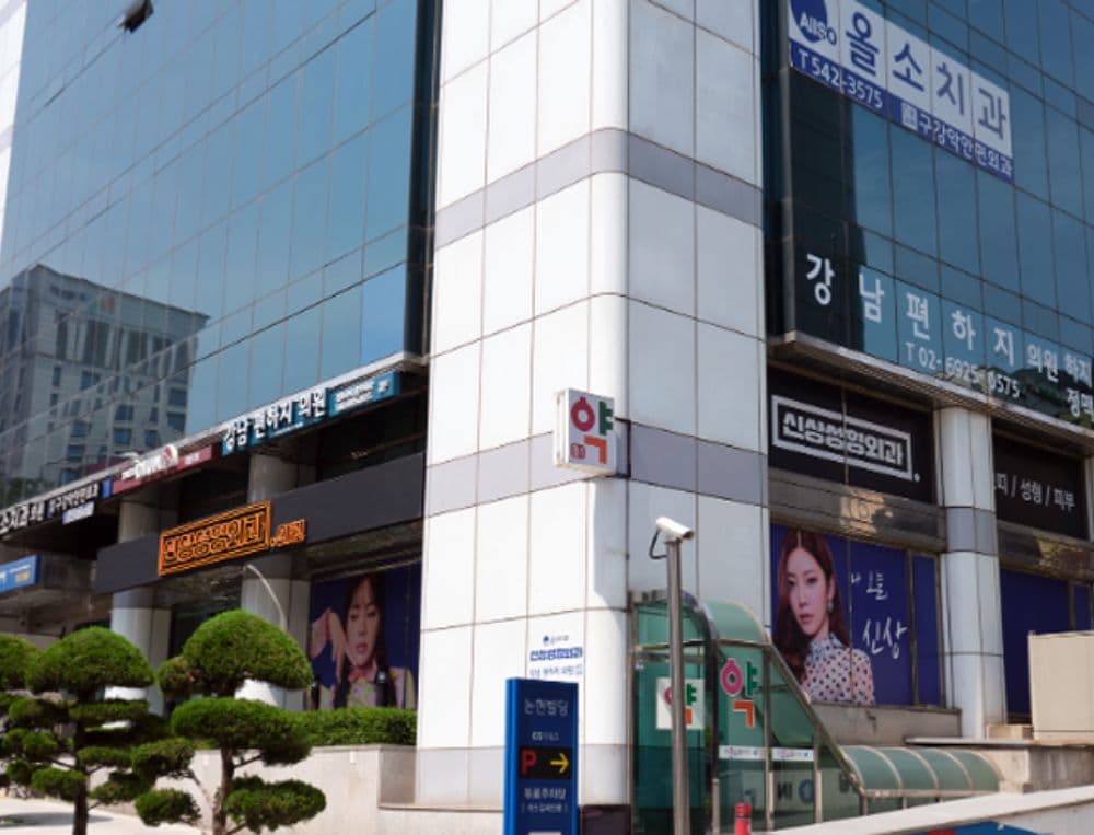 Main clinic image