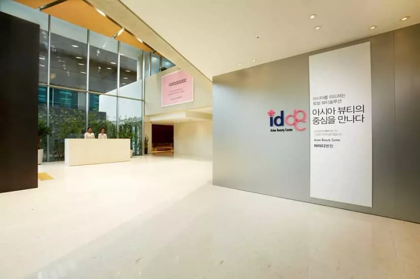 Clinic image 2