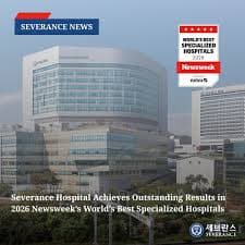 Severance Hospital