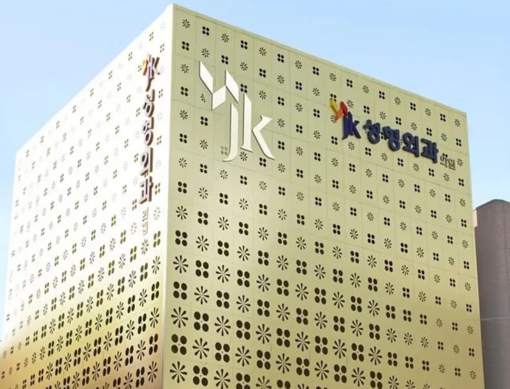 JK Plastic Surgery Center